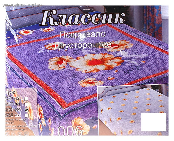378,68.-150*220     406,21.-180*220     433,75.-200*220