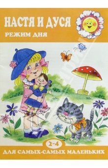 настя и дуся.jpg