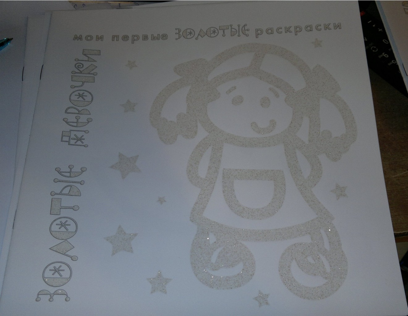 Золотые девочки.jpg