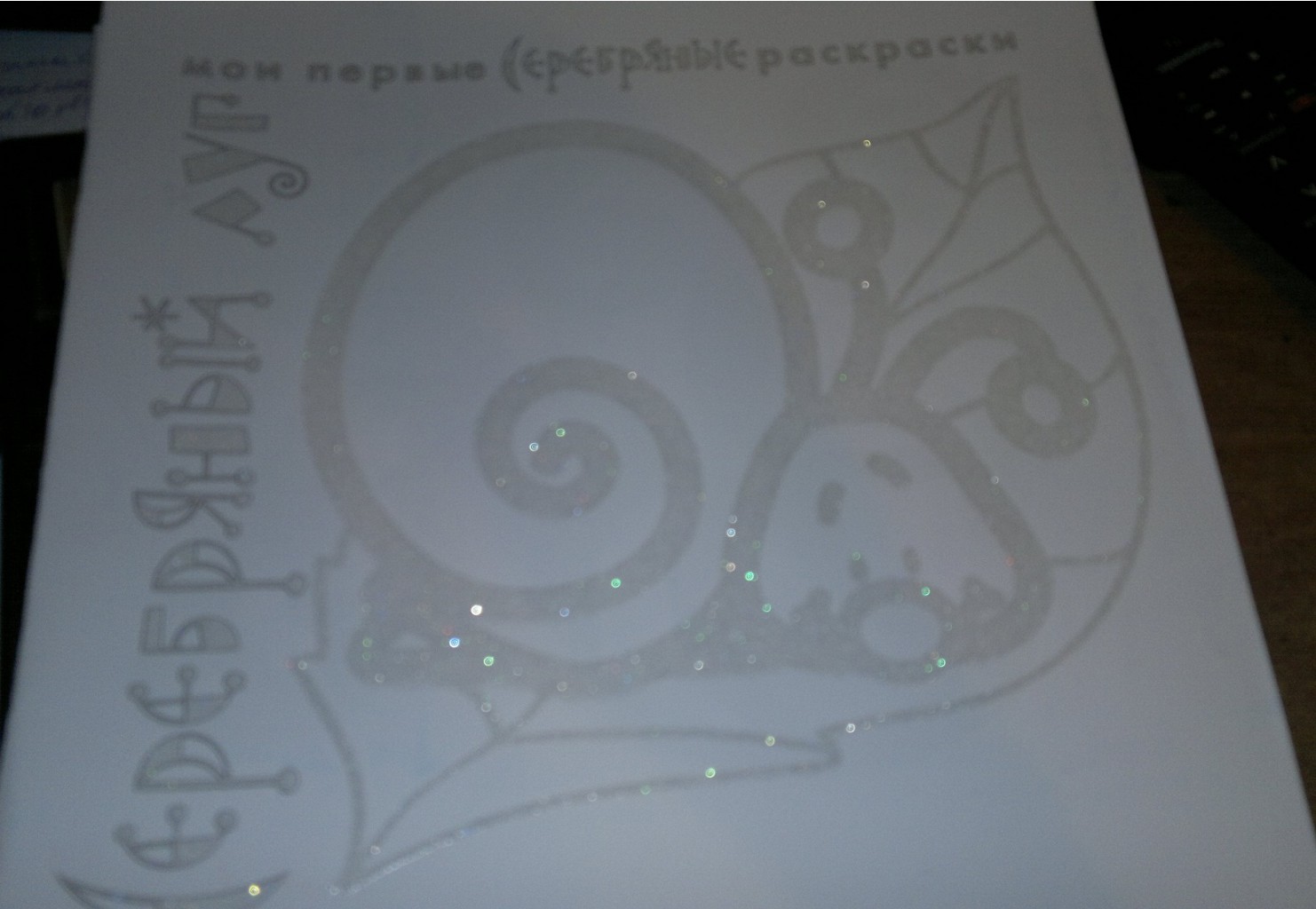 серебрянный луг.jpg