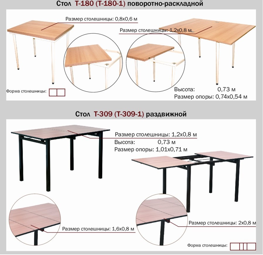 Стол3.jpg