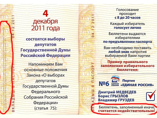 ЗаЕдро.jpeg