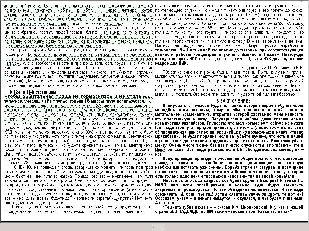 8 стр. опубликовано 17.09.2010 23:29:00