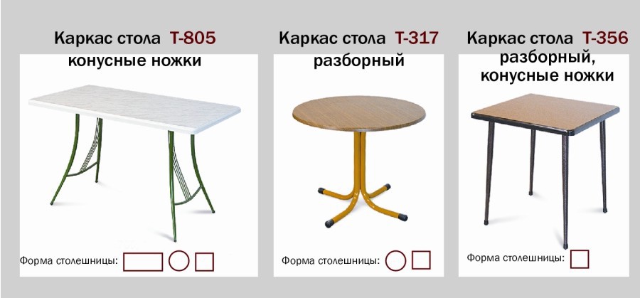 Стол2.jpg