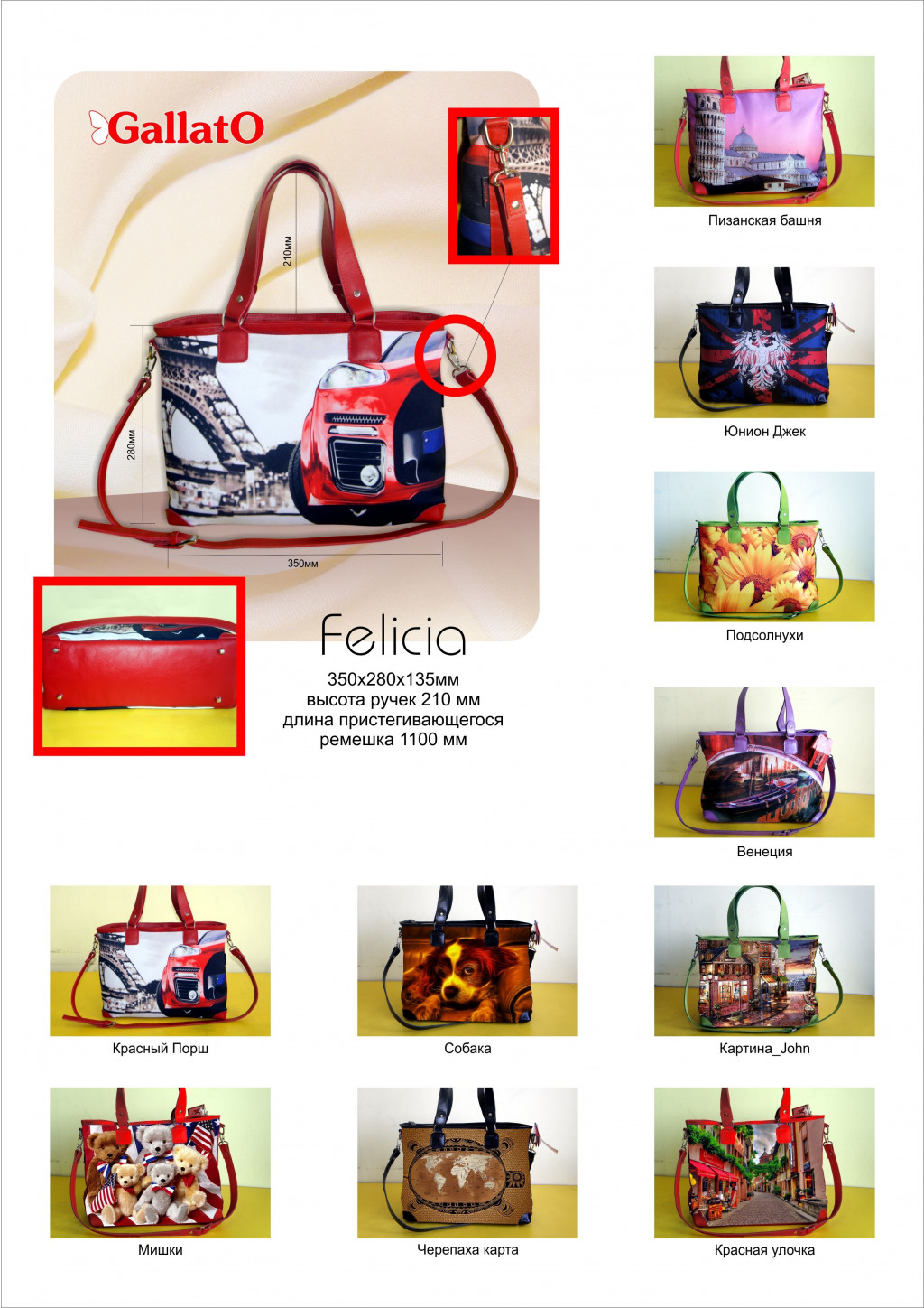 . Felicia  1062,72