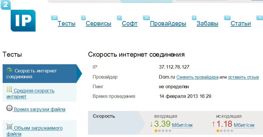  _2ip.ru 20130214-02.jpg