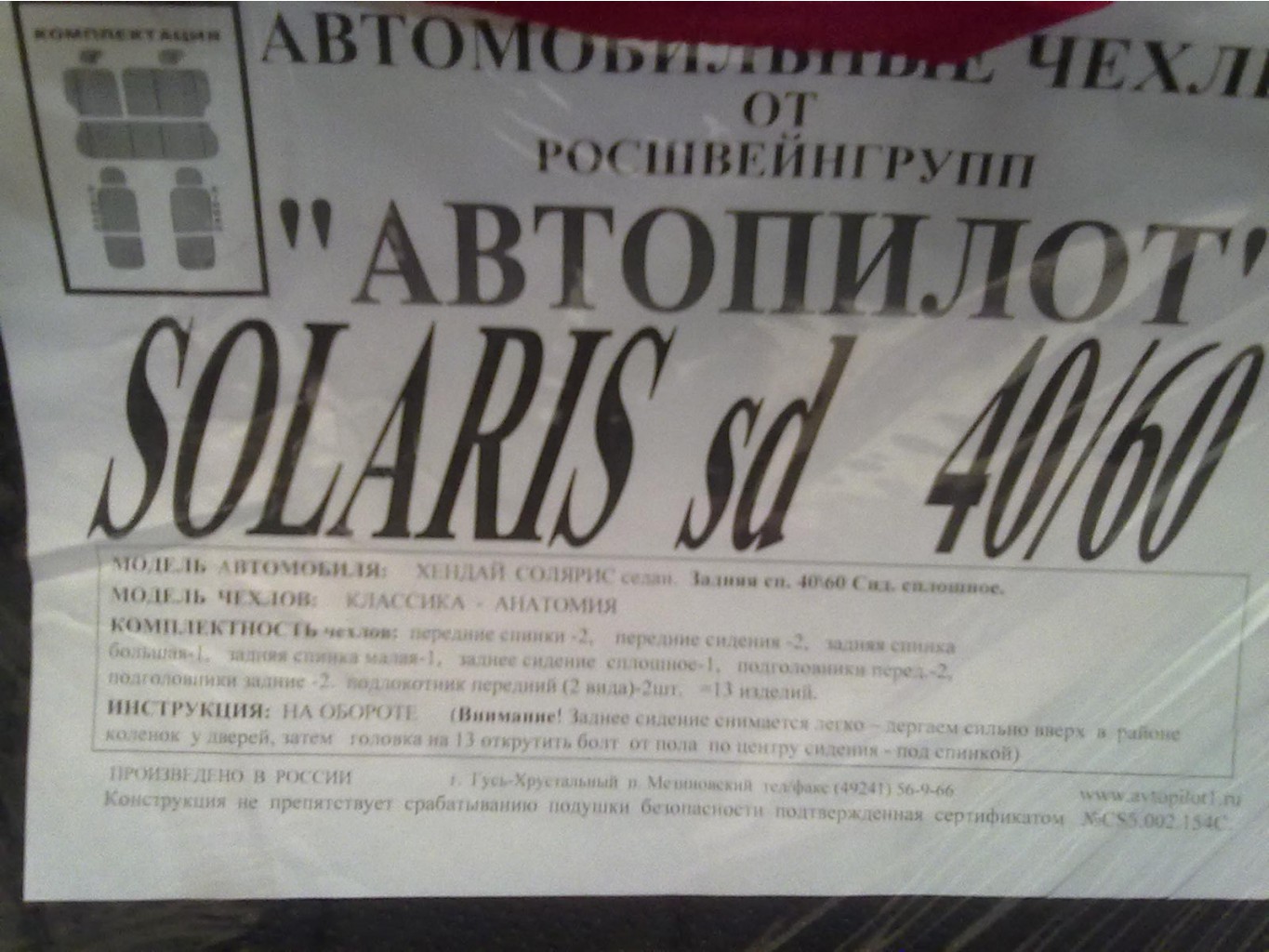 Хендай Солярис седан 40 60.jpg