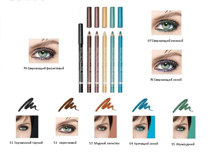 BOURJOIS       Regard Effet Metallise.