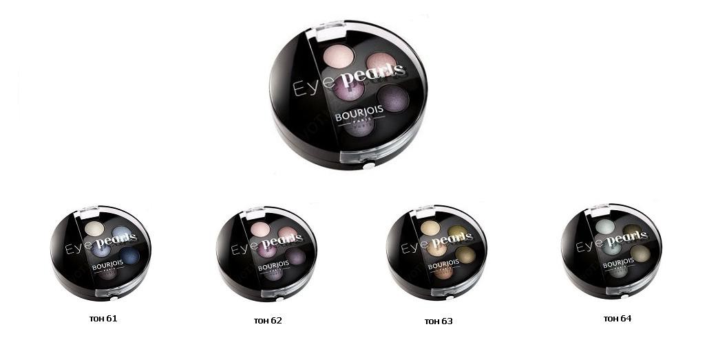 BOURJOIS      Eye Pearls.