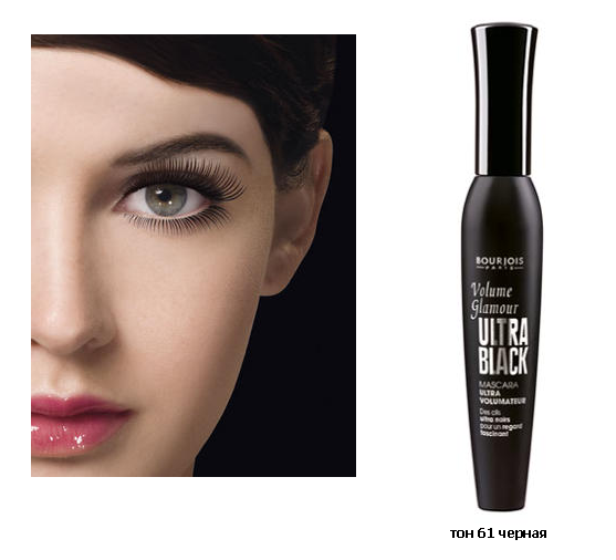 BOURJOIS    Volume glamour ultra black.
