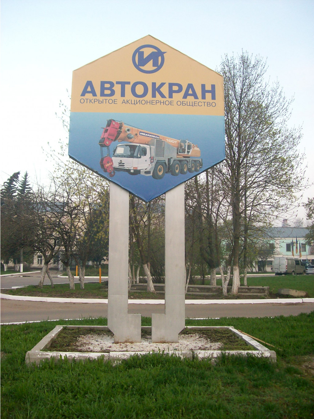 Ivanovo 010.jpg