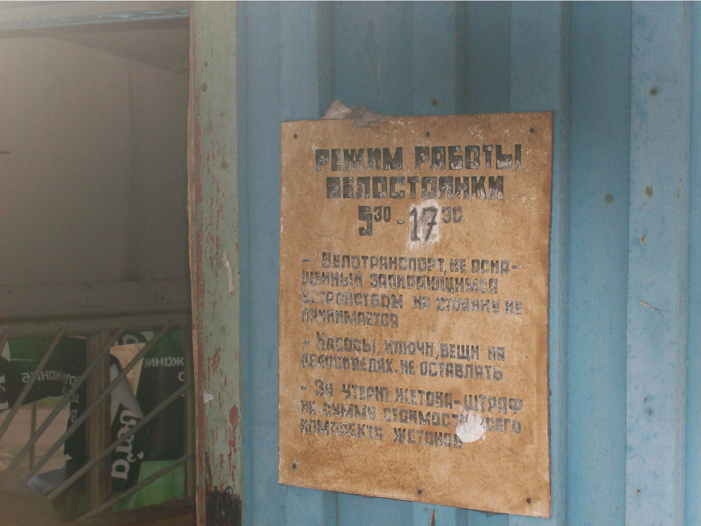 Ivanovo 016.jpg
