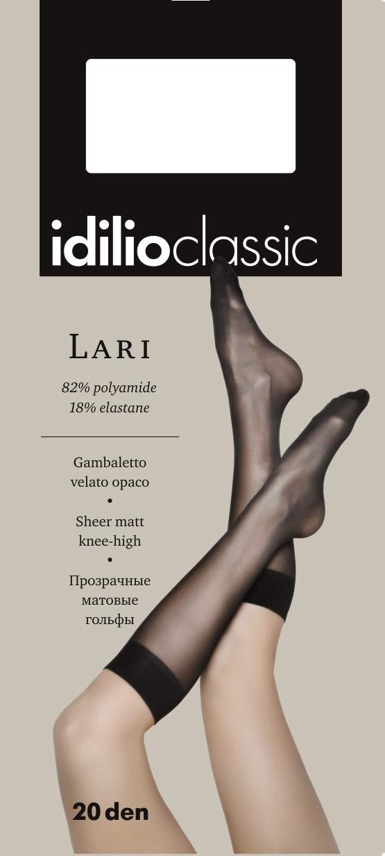 Lari 20 цена 46.89