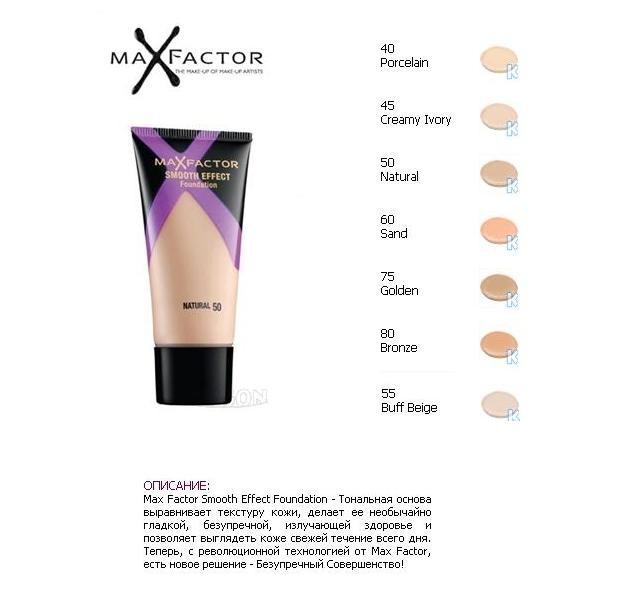 MF     Smooth Effect Foundation