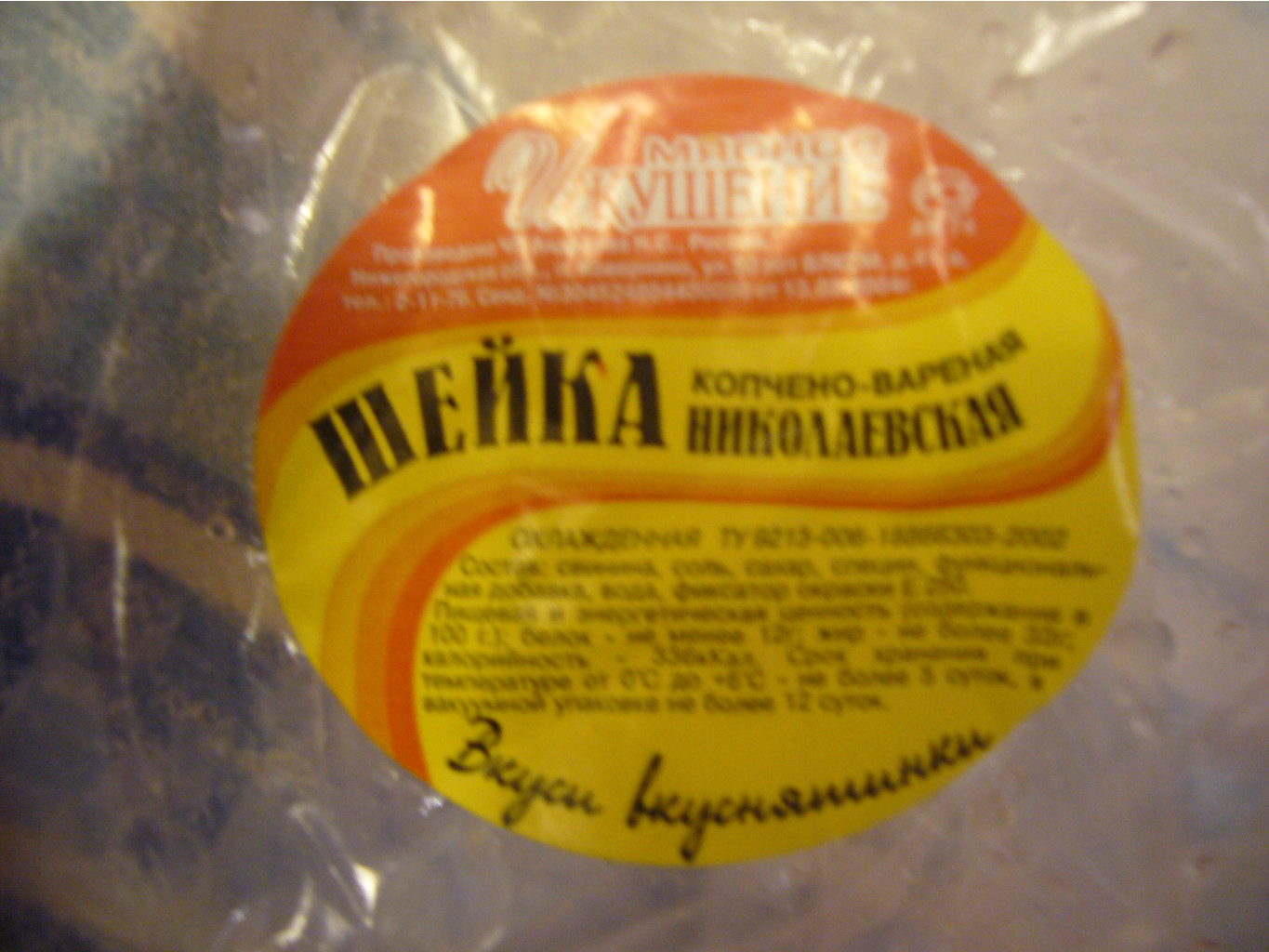 P1030949.JPG