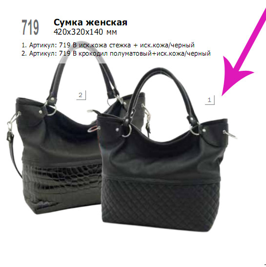719 В иск.кожа стежка + иск.кожа/черный	 