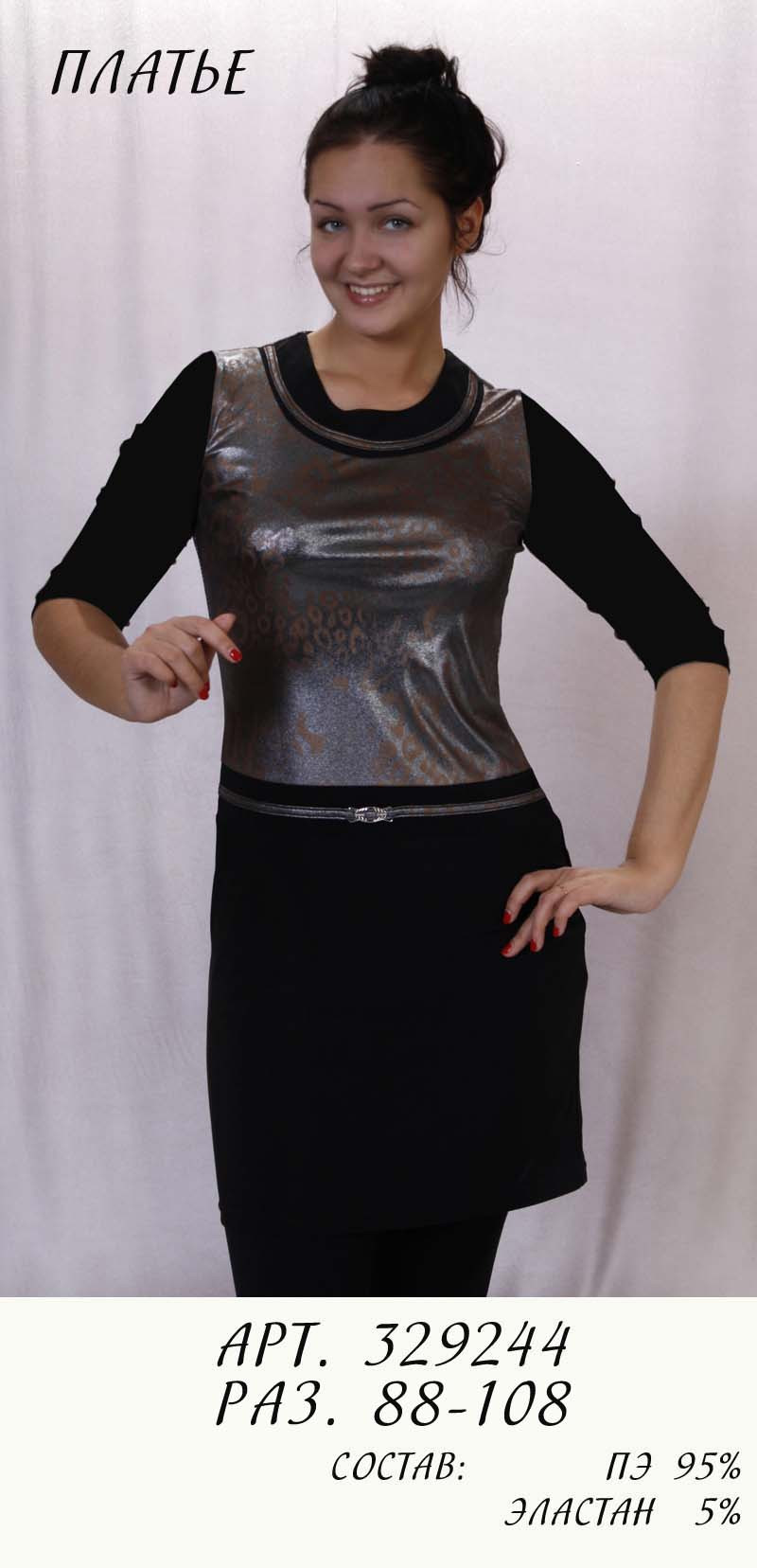 329244 (  880 руб. ).jpg