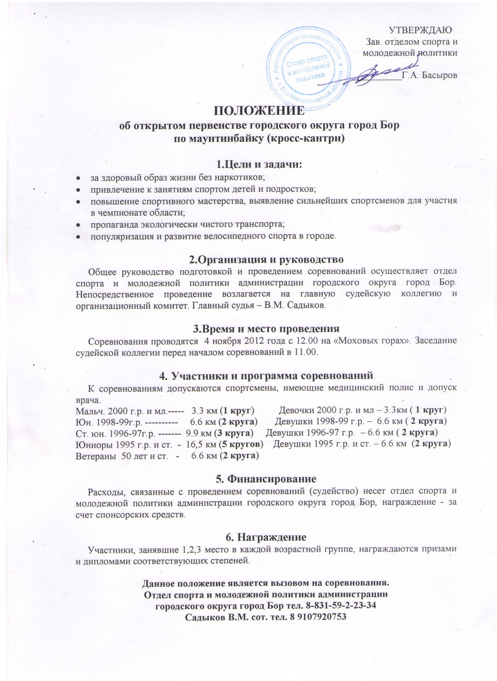 2012-10-05 13-42-30_0001.jpg
