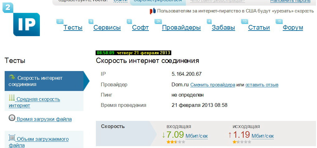  _2ip.ru 20130221-02.jpg