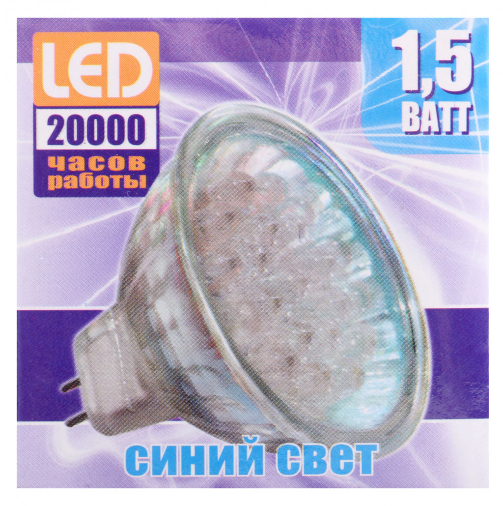 PL*ED-MR16 1.5w/18LEDBLUE 230/50