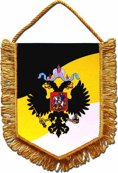 pennant-russia-imp-ddenl.jpg