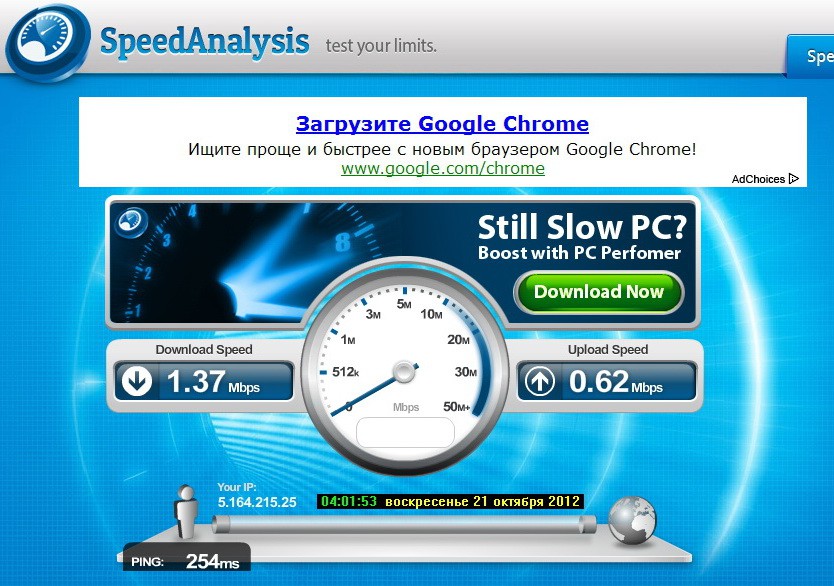 Скорость ДомРу_speedanalys 20121021-02.jpg