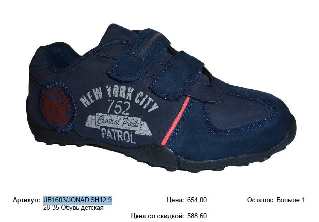 UB1603JONAD SH12 9.jpg