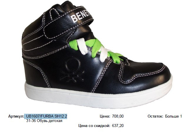 UB1607FURBA SH12 2.jpg