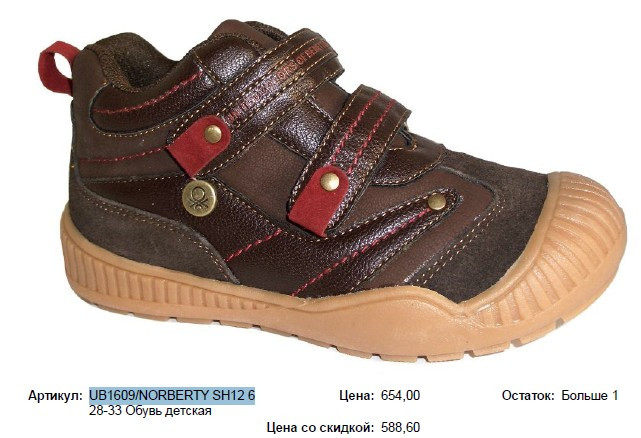 UB1609NORBERTY SH12 6.jpg