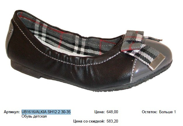 UB1616ALKIA SH12 2 30-35.jpg