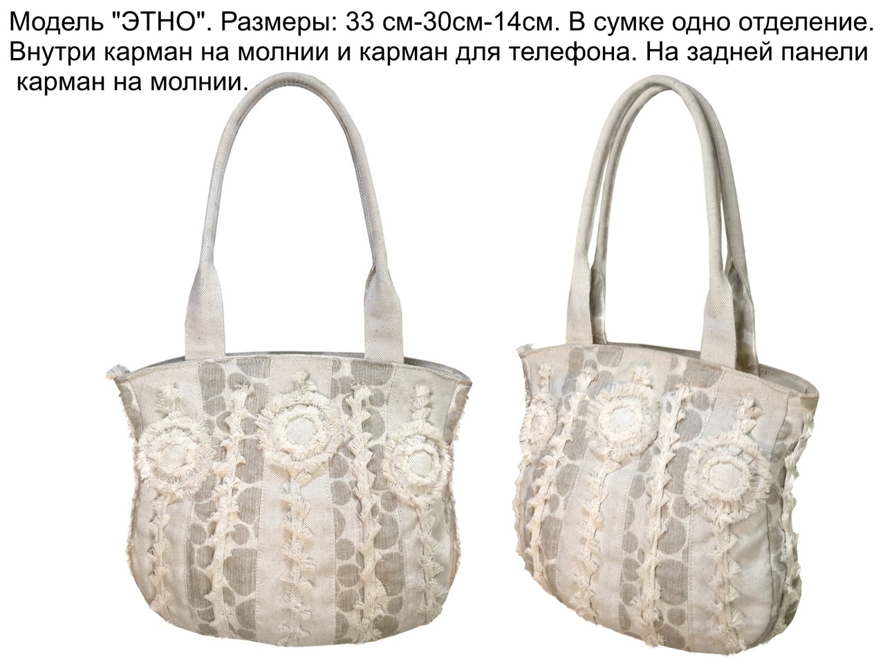 Этно.jpg