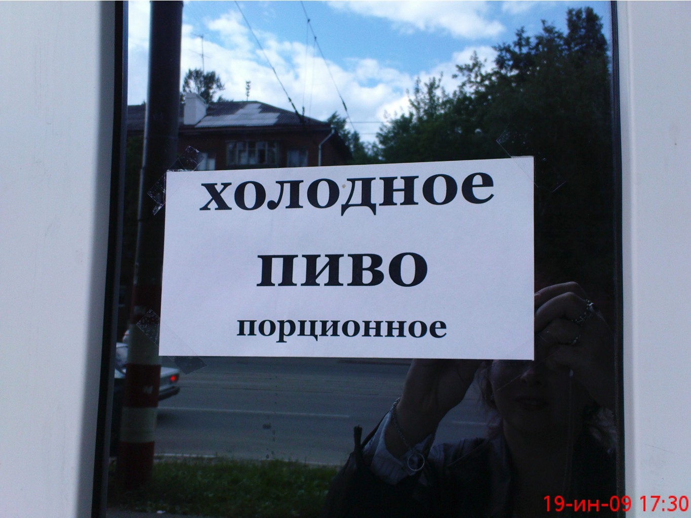 06.07.2009 1:52:24