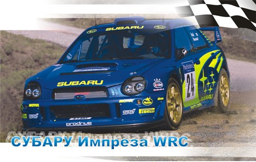 1037239  604309   WRC - 310,00.jpg