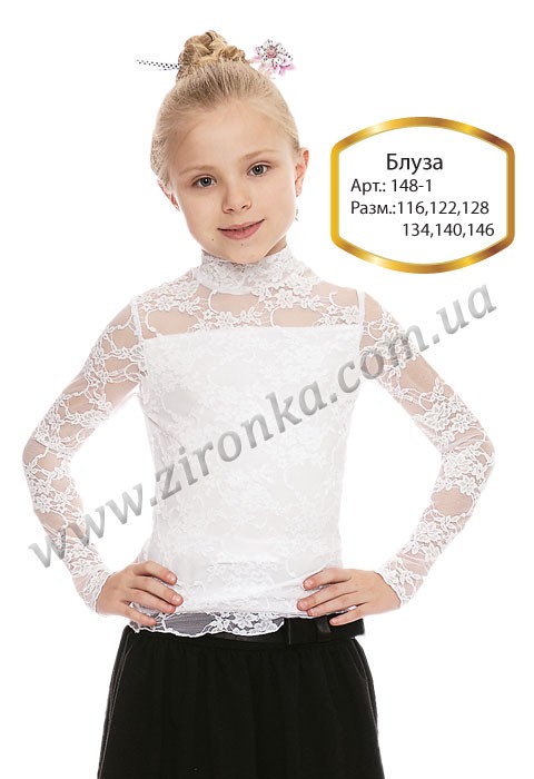 Блузка, 116,    398 руб
