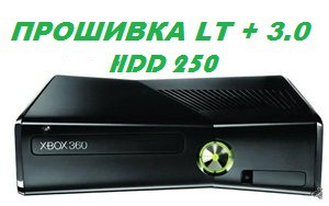 Xbox 360 (250Gb)  +  lt 3.0 (   +   Live)