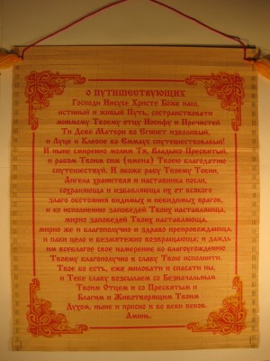 О путешествующих.jpg