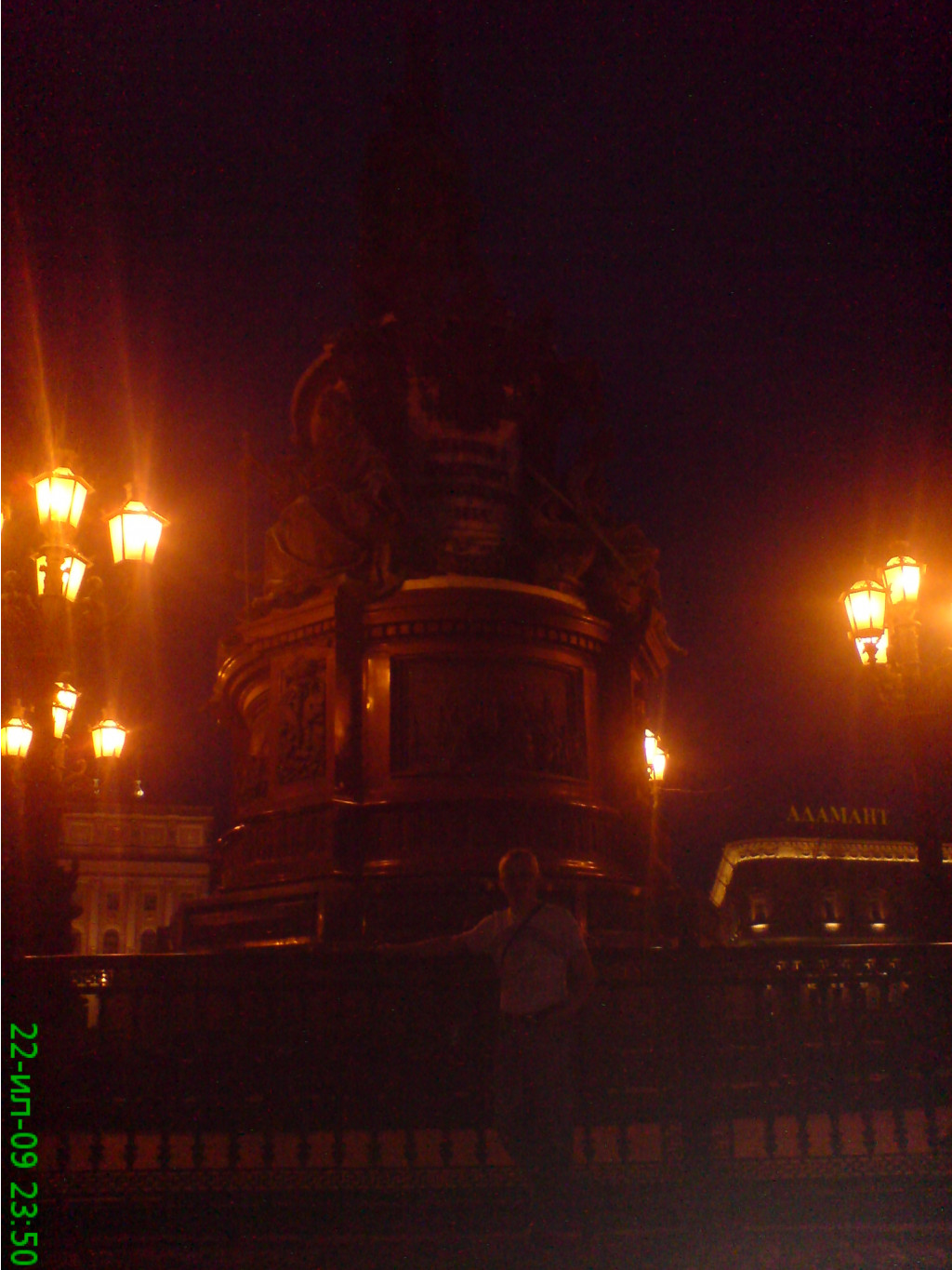 28.07.2009 13:21:24