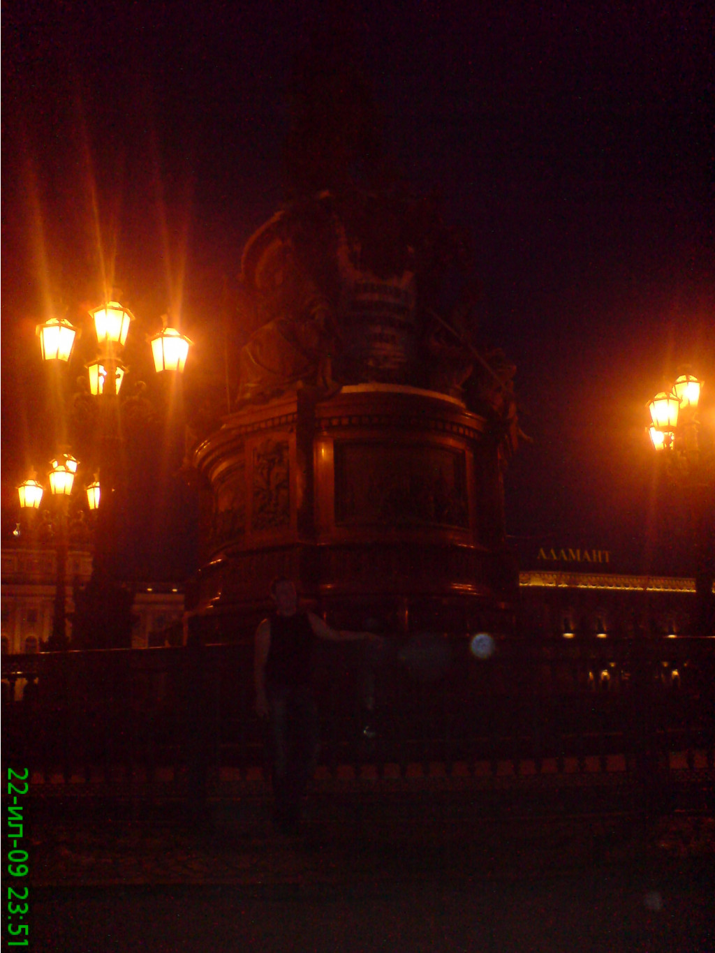 28.07.2009 13:21:33
