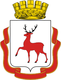 Coat_of_Arms_of_Nizhniy_Novgorod_(Nizhniy_Novgorod_oblast)_(2006).png