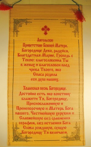 Ангельское приветствие Божией матери.jpg