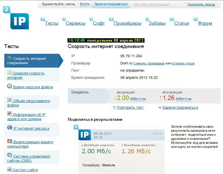  _2ip.ru_20130408-02.jpg