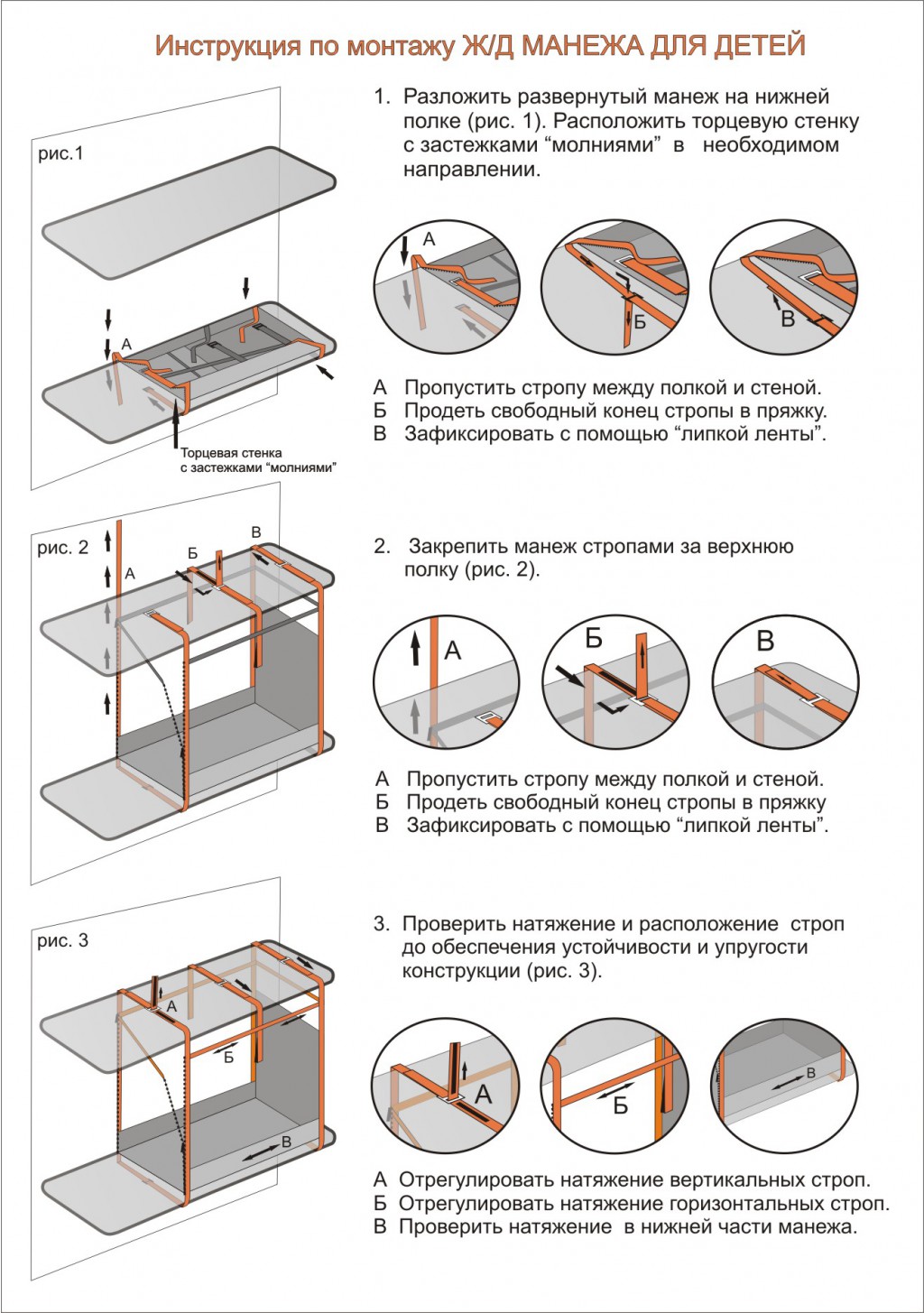 GOTOVAYa_INSTRUKTsIYa_DLYa_PROVODNIKOV[1].jpg