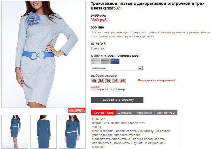 3537_pepel.jpg