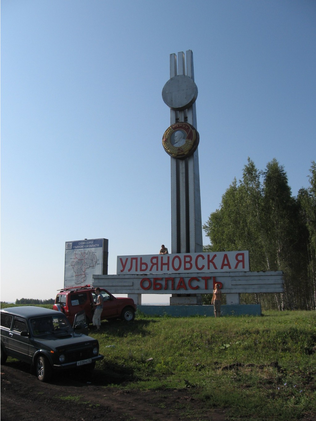Родина уазиков ))