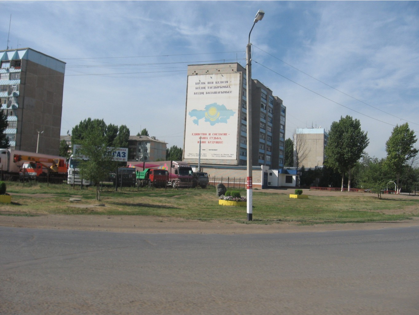 Уральск