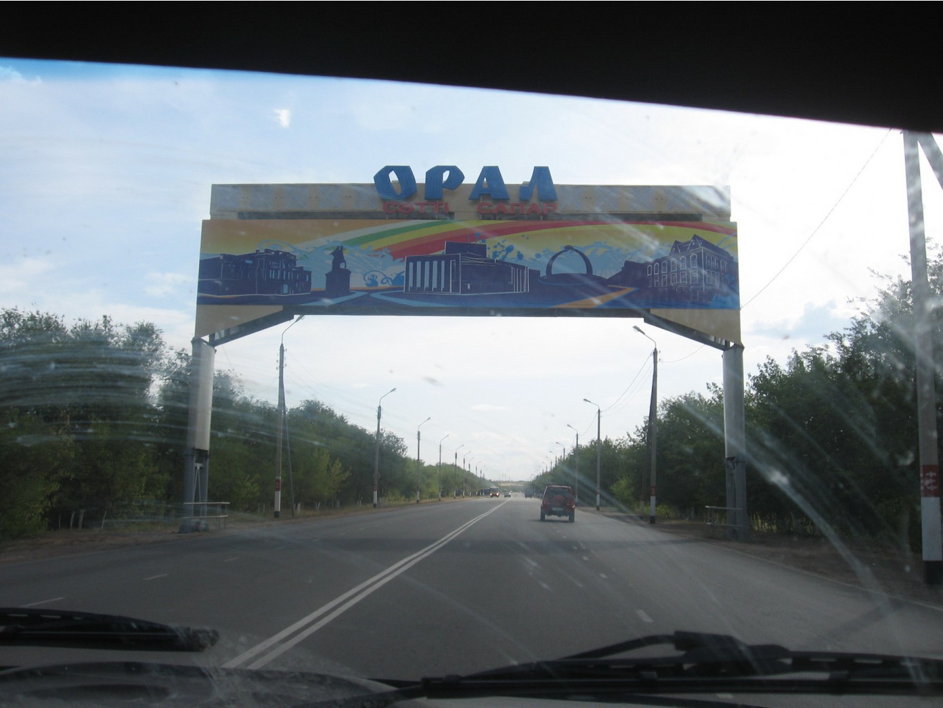 Уральск по казахски