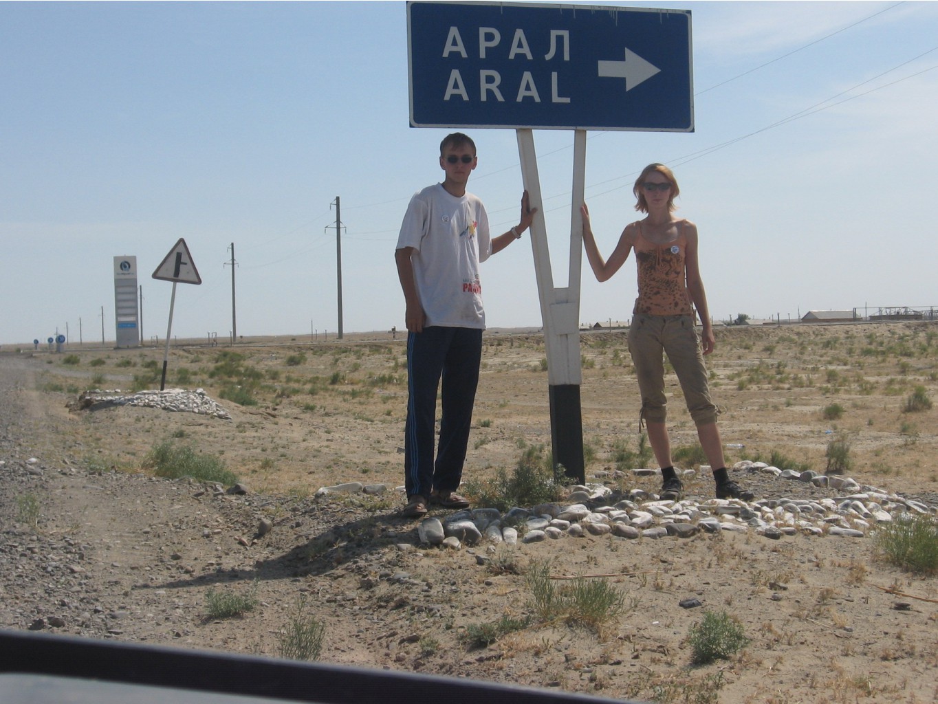 Аральск