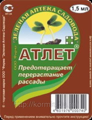 атлет