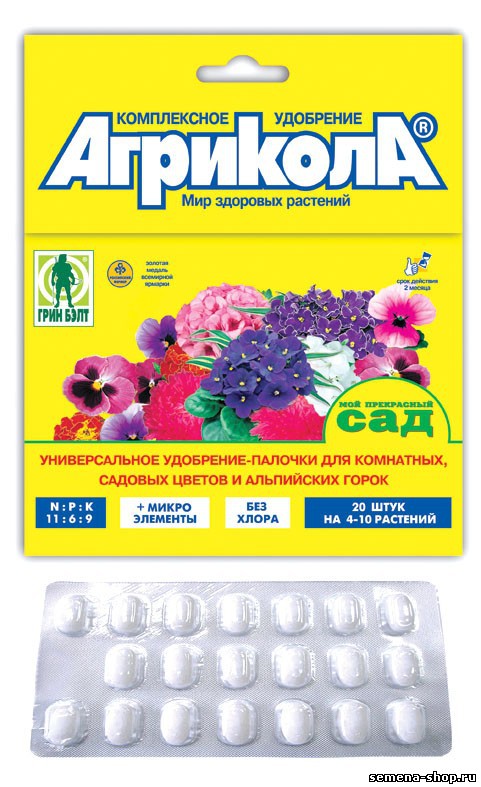 агрикола для альпийских горок.jpg