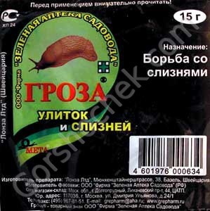 гроза